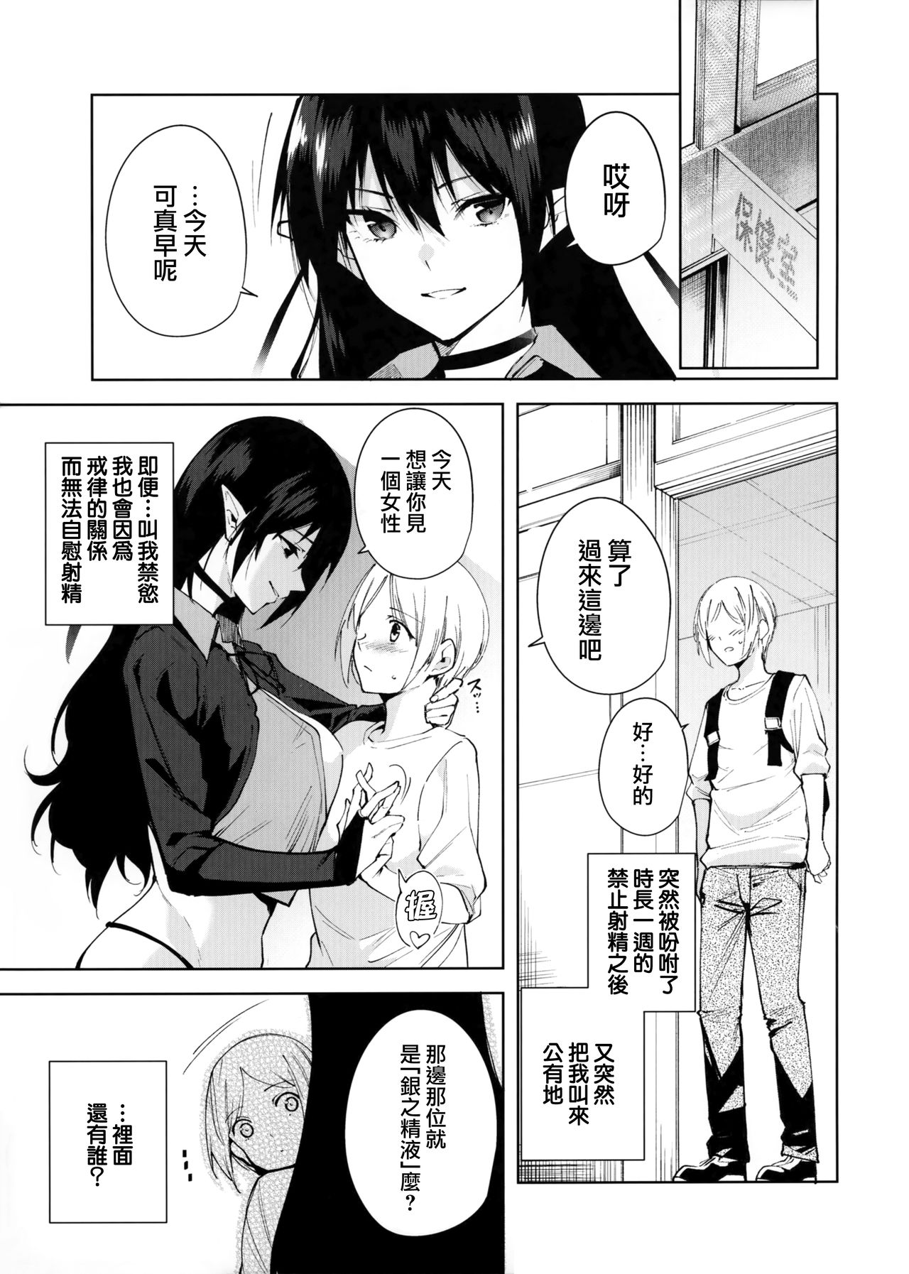 Commons no Ma 4 page 5 full