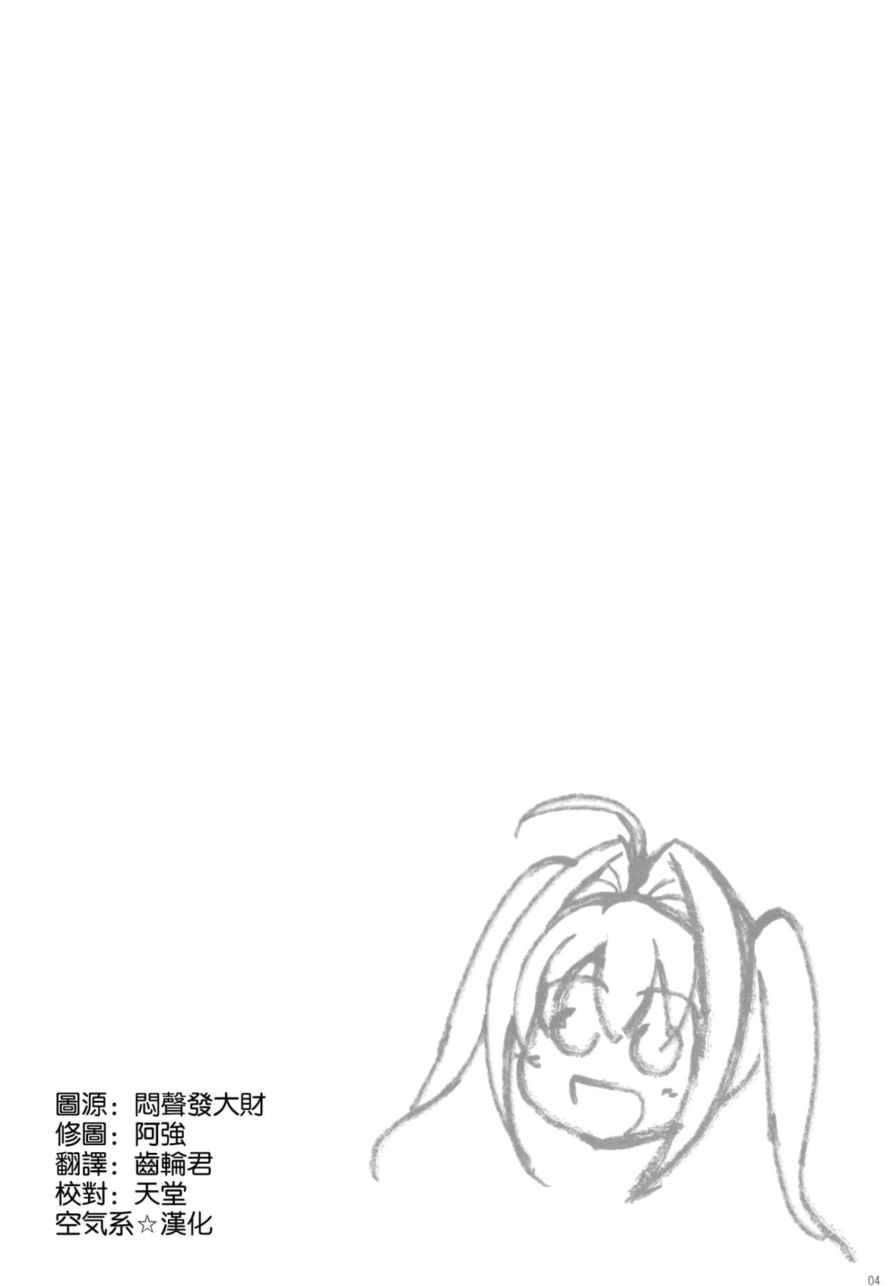 Docchi no Yo ga Suki? page 4 full