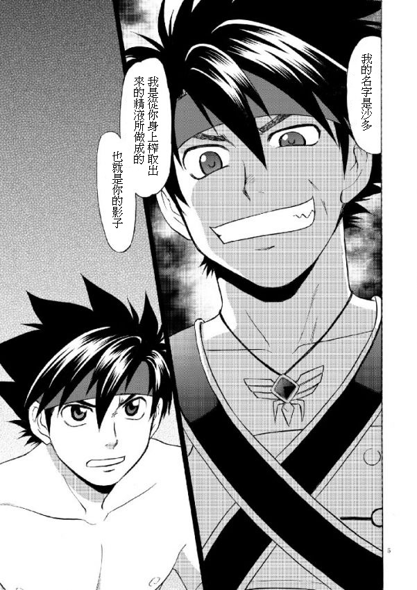 BLACK OUT 3 page 2 full