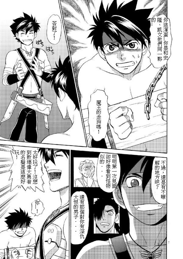 BLACK OUT 3 page 4 full