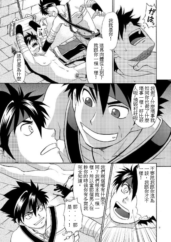 BLACK OUT 3 page 6 full