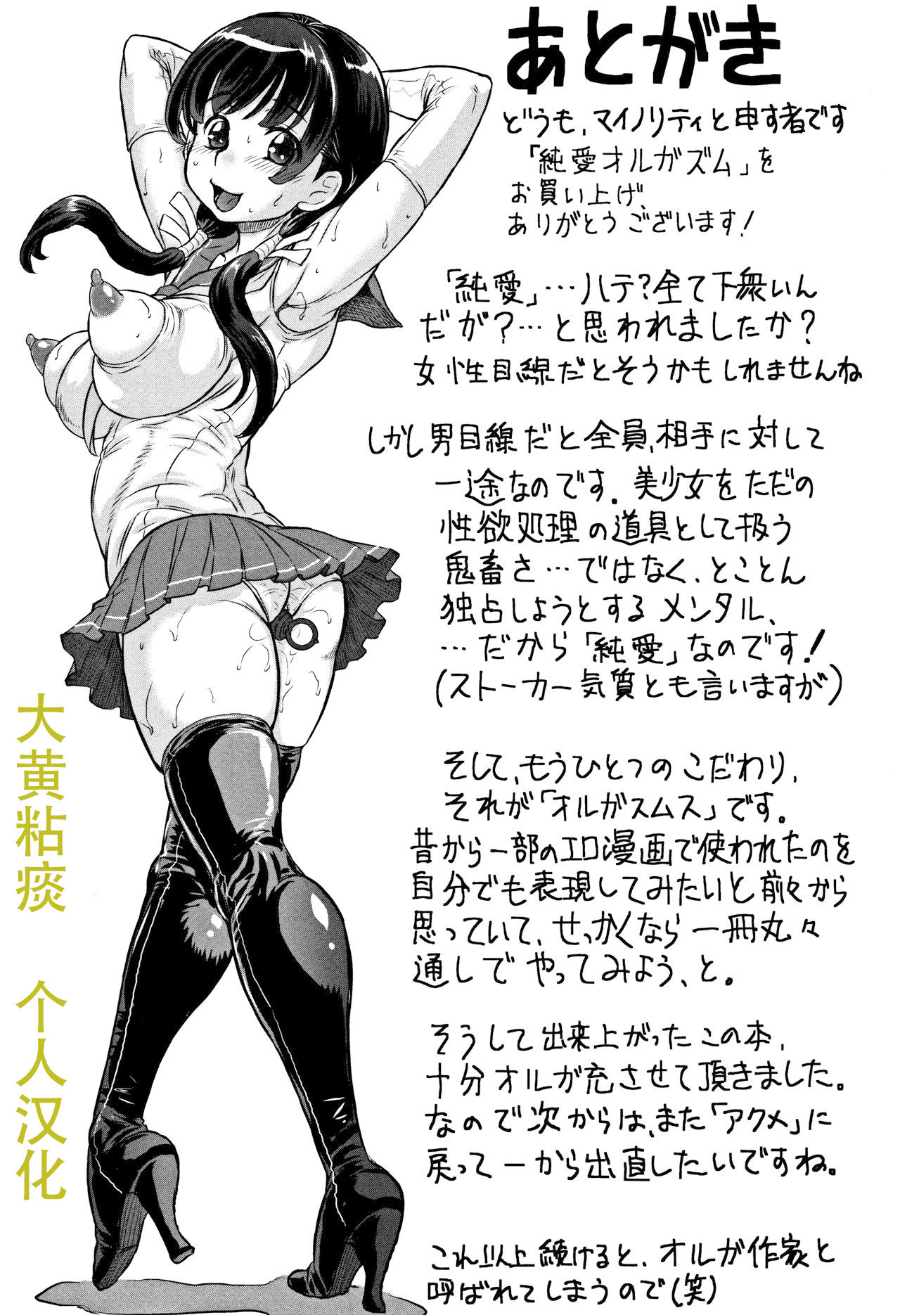 Tenshi to Akuma page 2 full