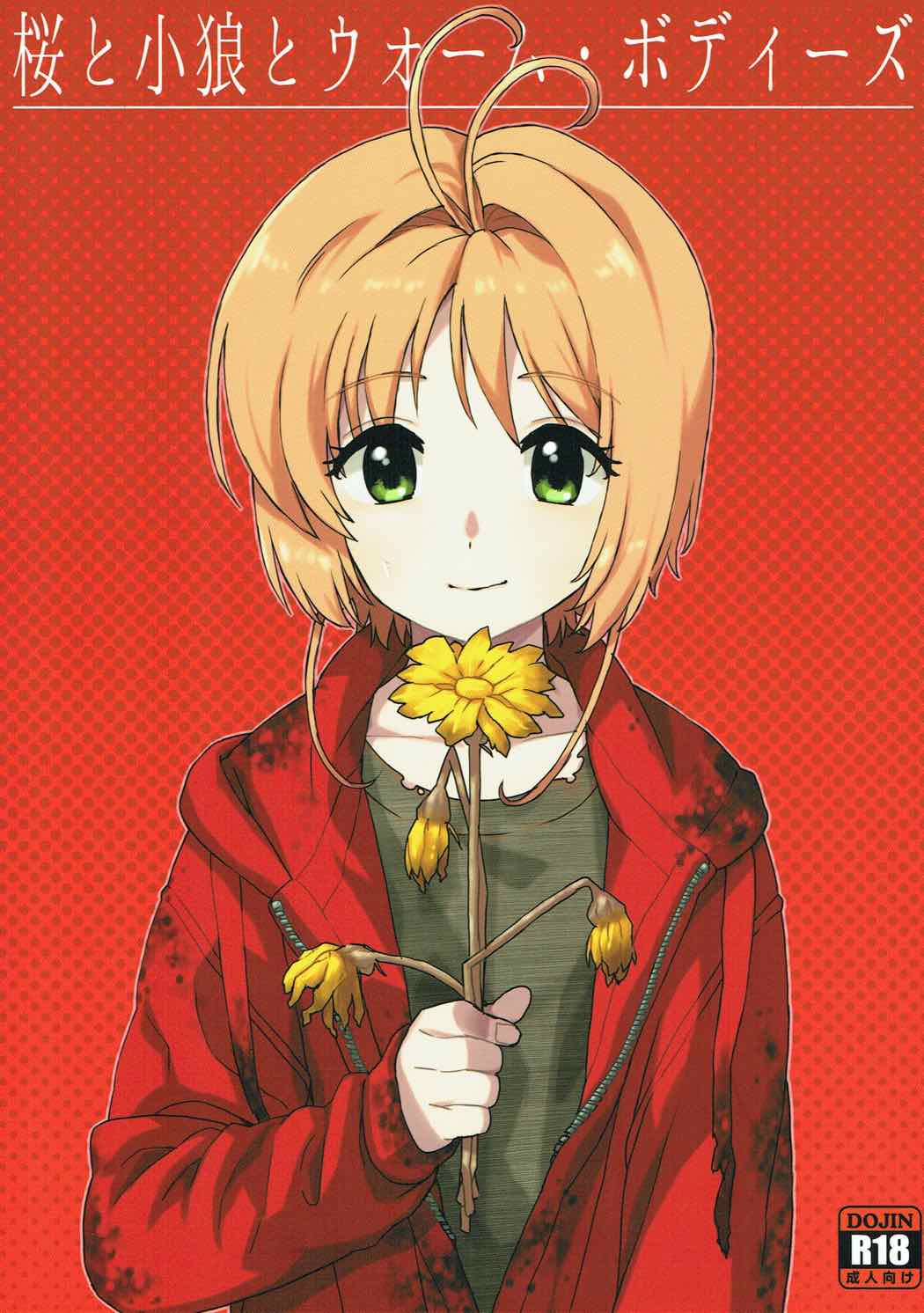 Sakura to Syaoran to Warm Bodies page 1 full