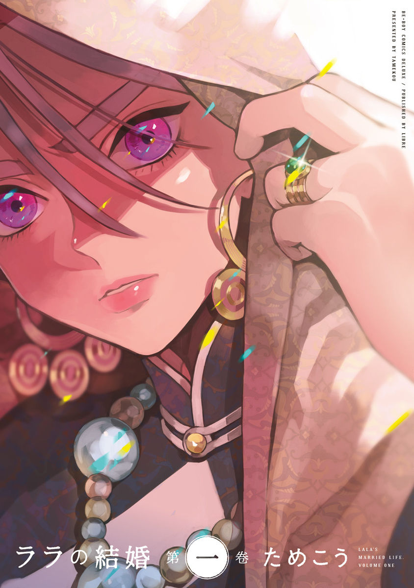 rara no kekkon page 1 full