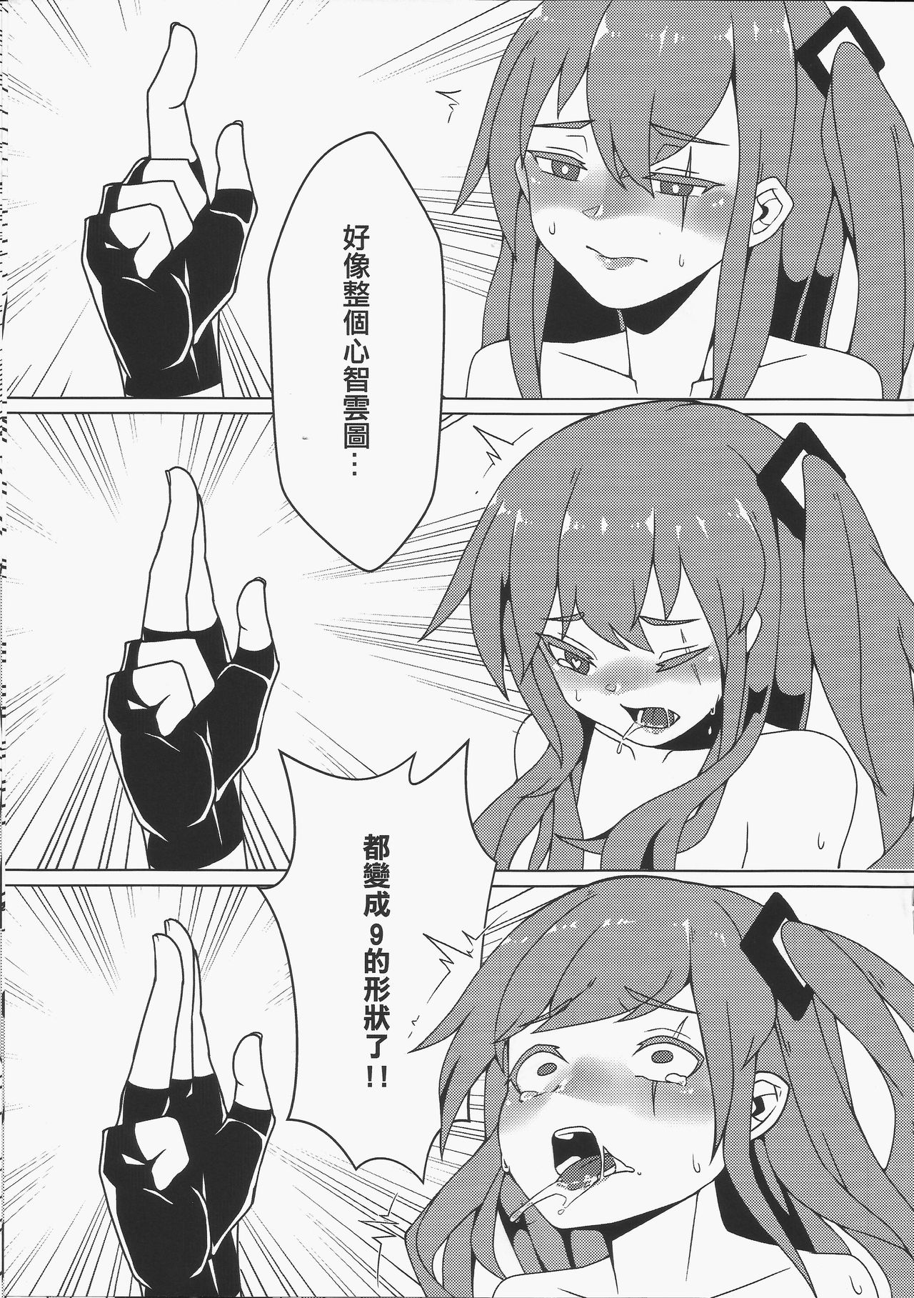 404金山哭霸 DLC PLUS   恐怖蟑螂公個人分享 page 10 full