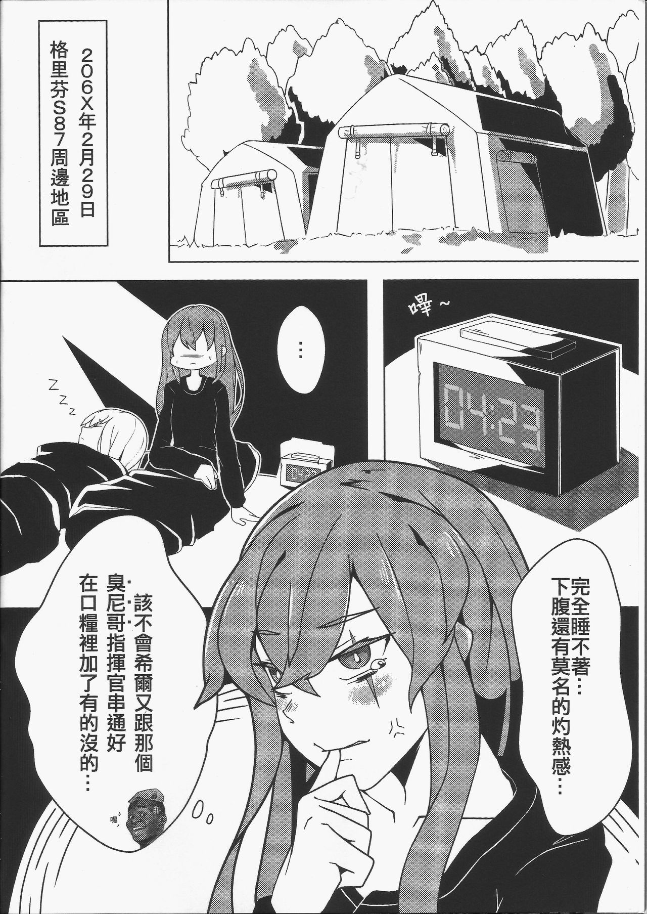 404金山哭霸 DLC PLUS   恐怖蟑螂公個人分享 page 3 full