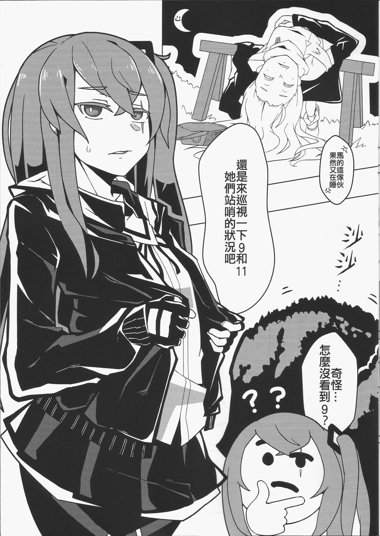 404金山哭霸 DLC PLUS   恐怖蟑螂公個人分享 page 4 full