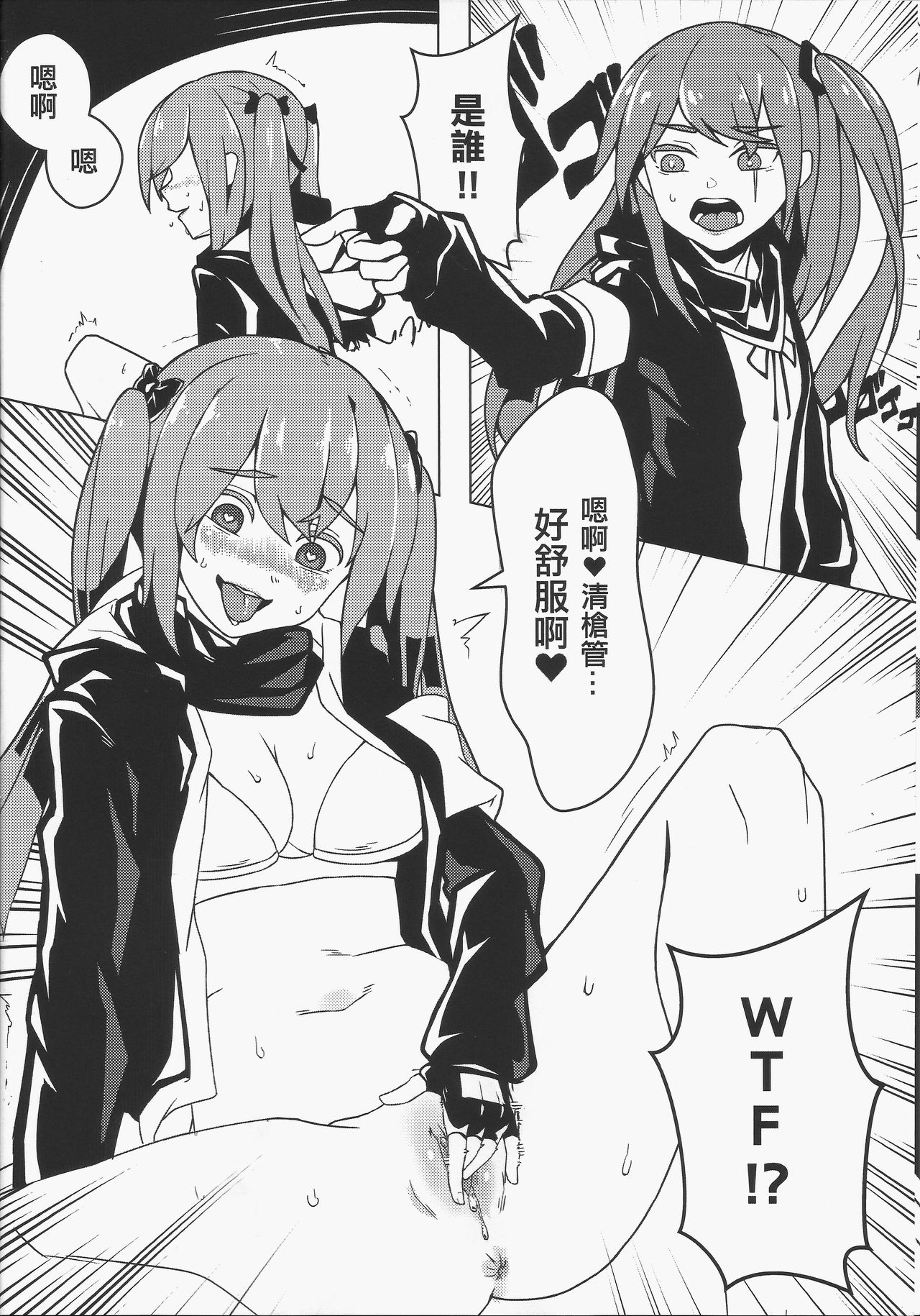 404金山哭霸 DLC PLUS   恐怖蟑螂公個人分享 page 5 full