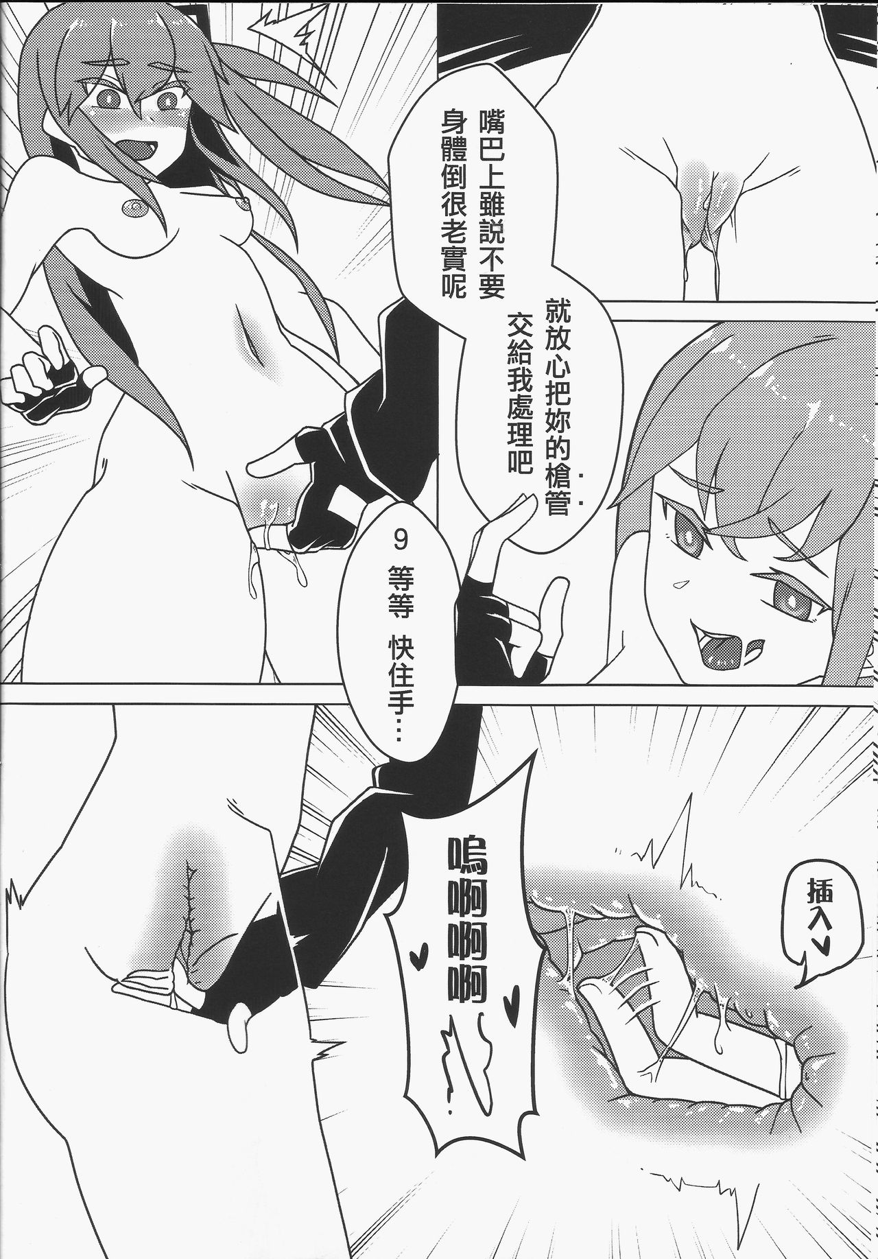 404金山哭霸 DLC PLUS   恐怖蟑螂公個人分享 page 9 full