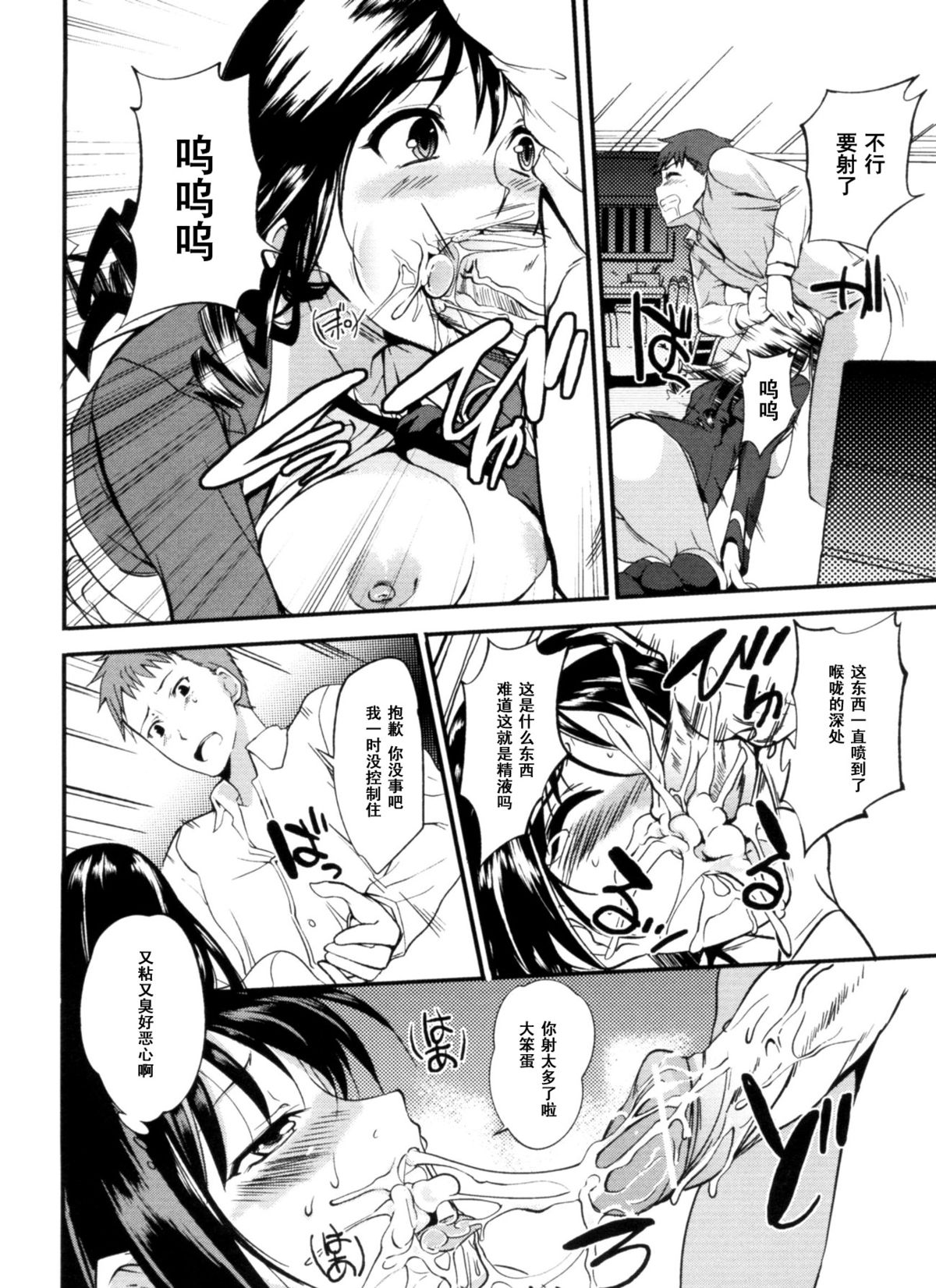 Sei ♡ Ryou Inryousui page 9 full