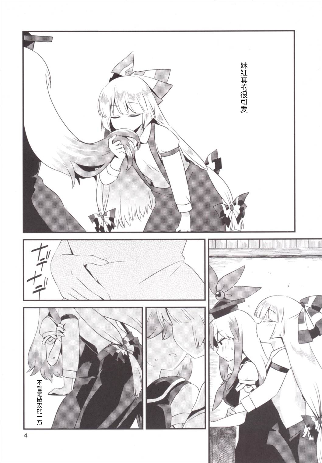 Akai Rekishi ni Midori no Spice 7 page 4 full