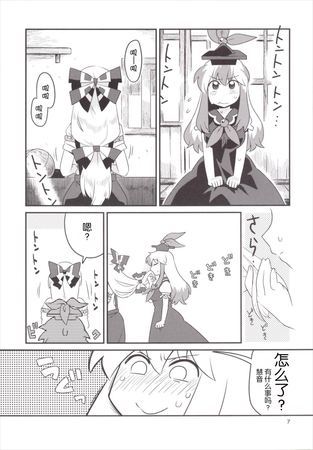 Akai Rekishi ni Midori no Spice 7 page 7 full