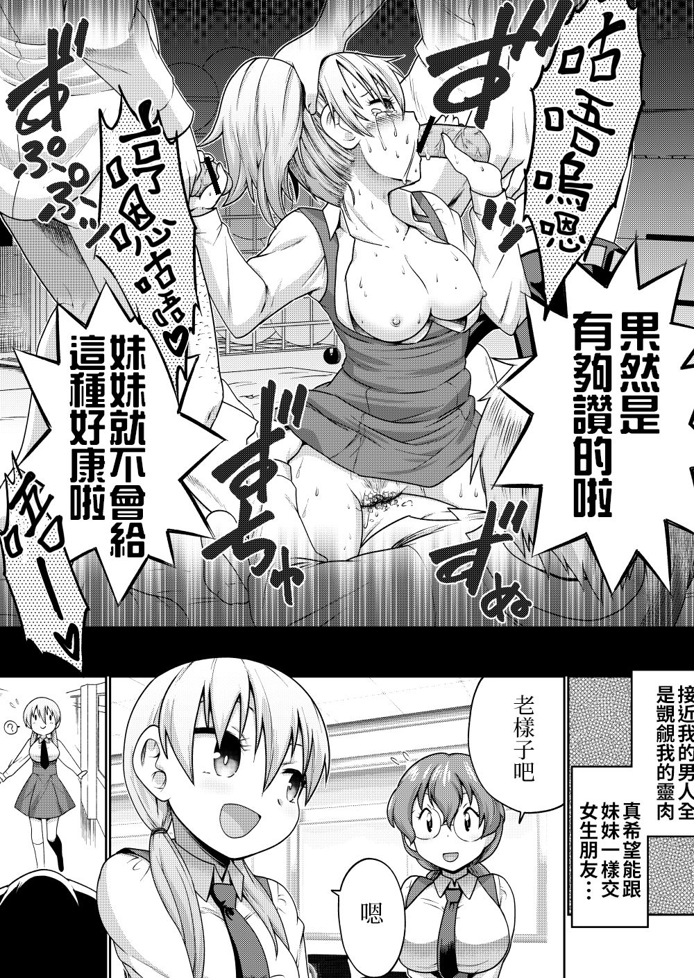 Futago Manga | 雙胞胎漫畫 page 2 full