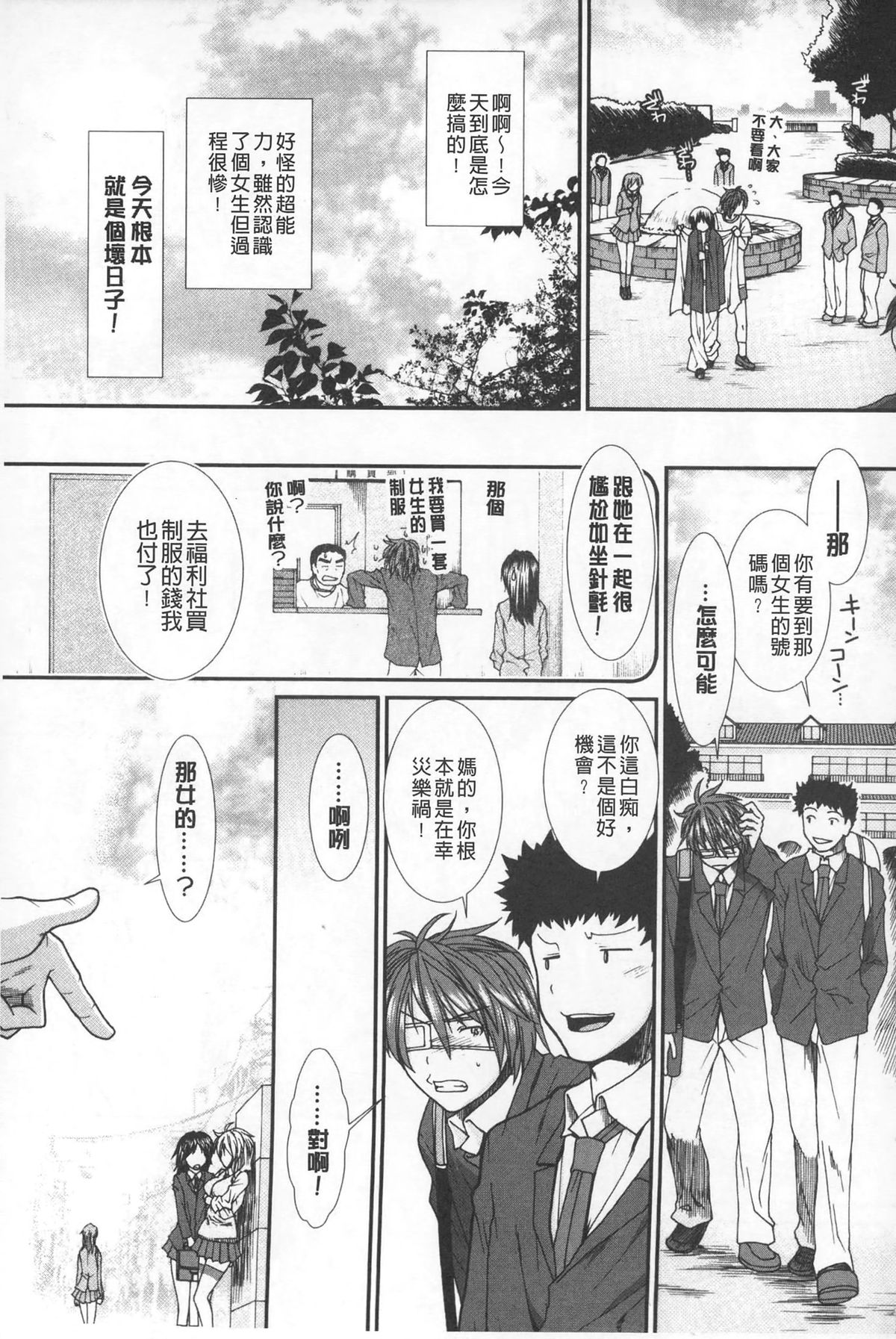 Shikyuu Seishi Kudasai | 【子宮】請給人家精液 page 10 full