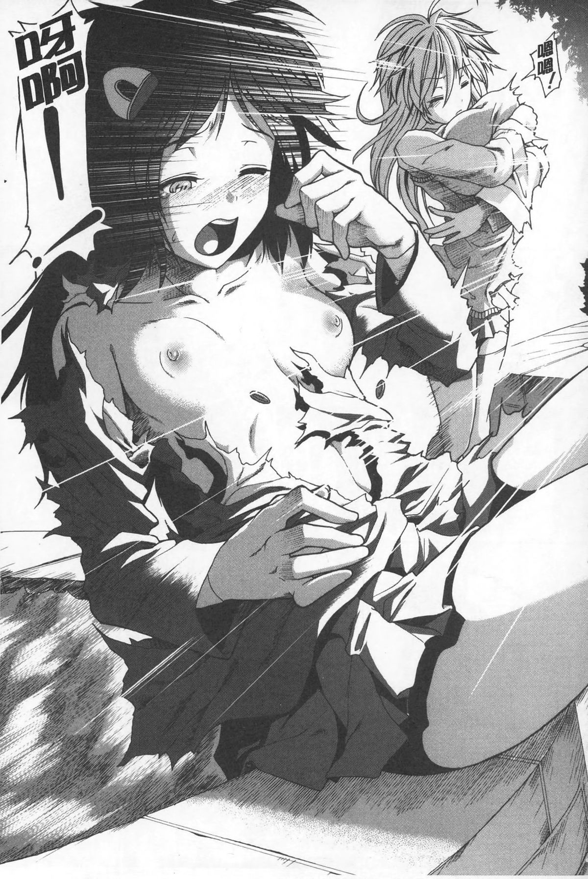 Shikyuu Seishi Kudasai | 【子宮】請給人家精液 page 6 full