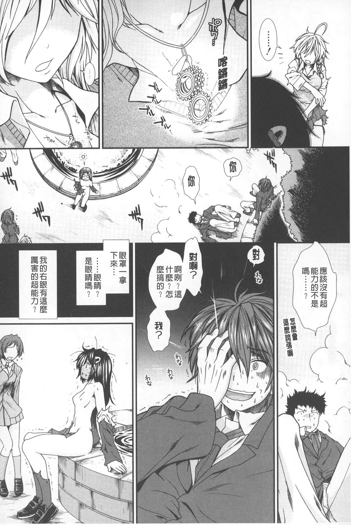 Shikyuu Seishi Kudasai | 【子宮】請給人家精液 page 7 full