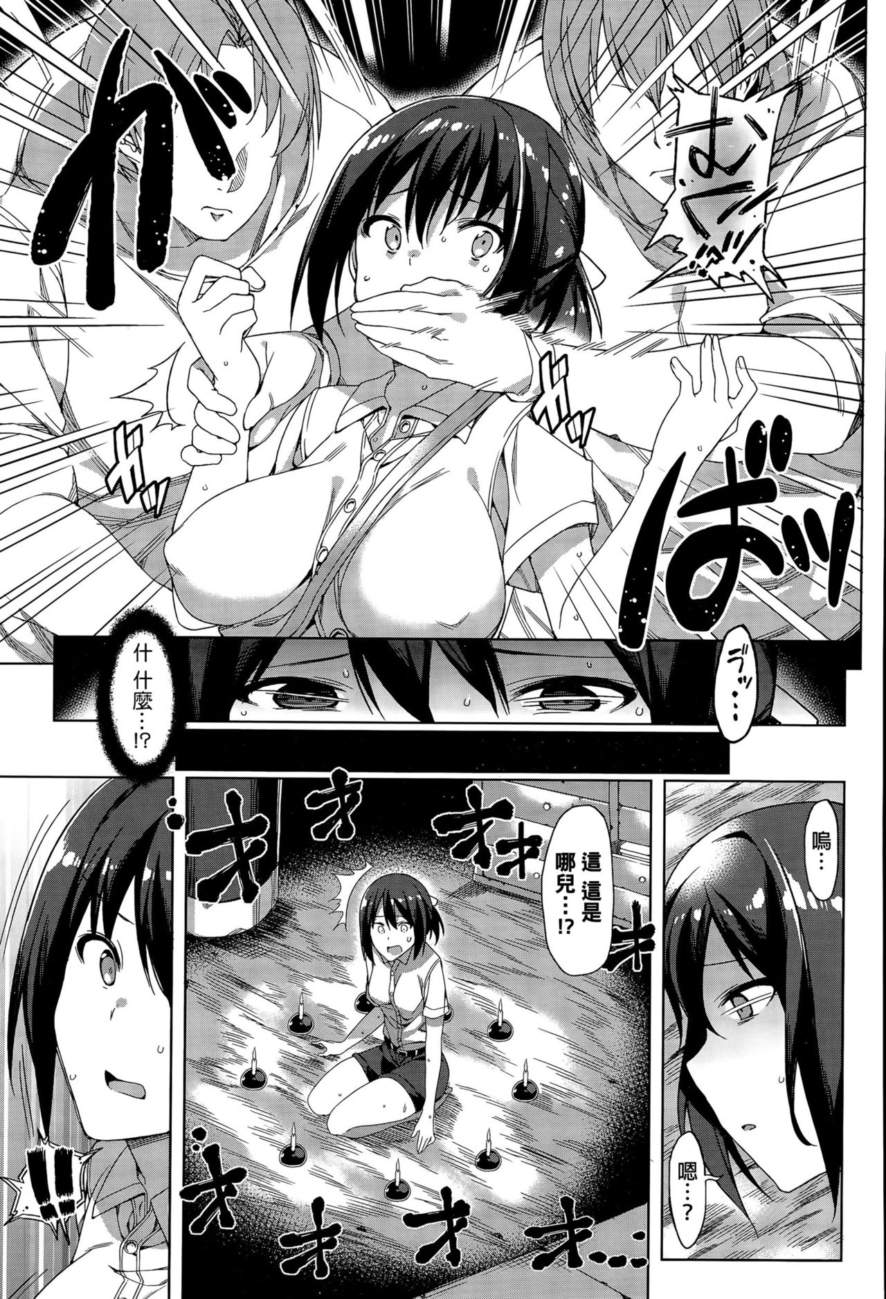 HUNT ~Zetsubou no Mori~ page 3 full