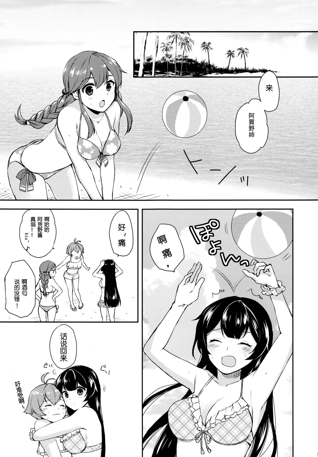 Yoru Yahagi ~Teitoku to Himitsu no Sofa Jouji~ page 4 full