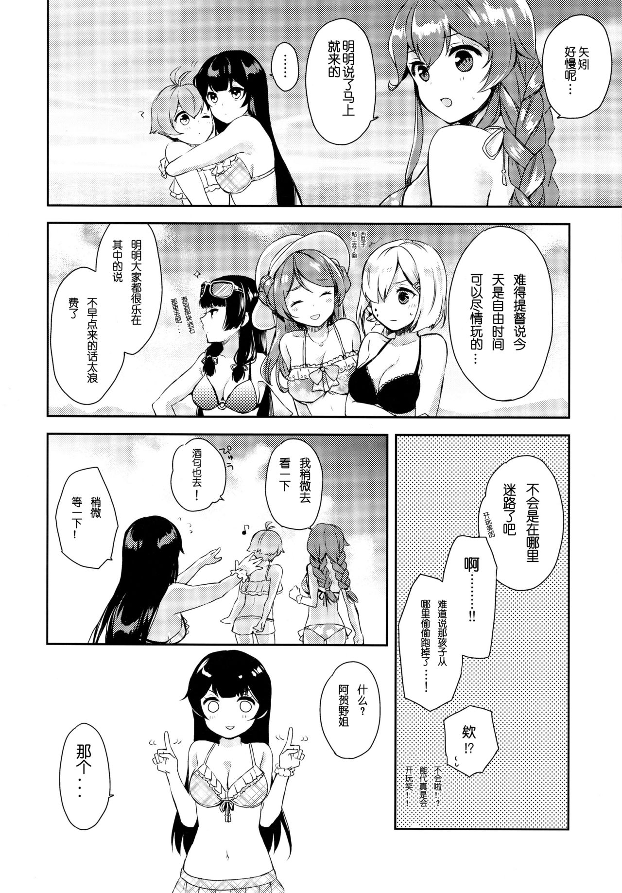 Yoru Yahagi ~Teitoku to Himitsu no Sofa Jouji~ page 5 full