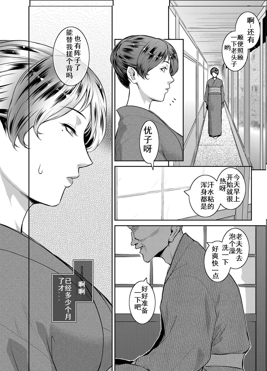 Piece by Piece to Pieces_rapid page 3 full