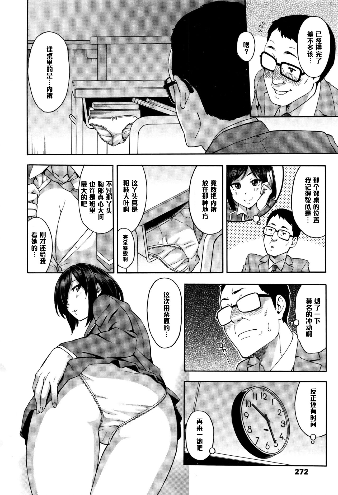 Nama Iki page 6 full