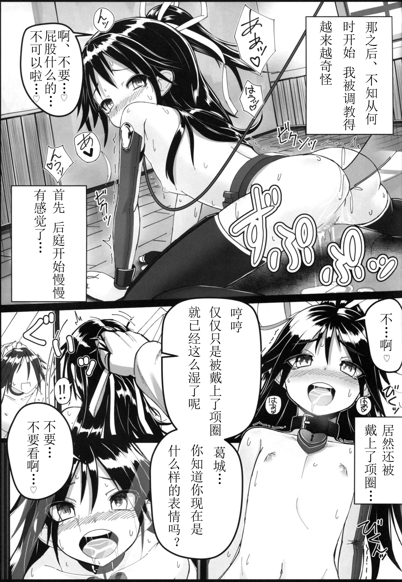 Katsuragi-chan to S no Kiwami Teitoku page 10 full