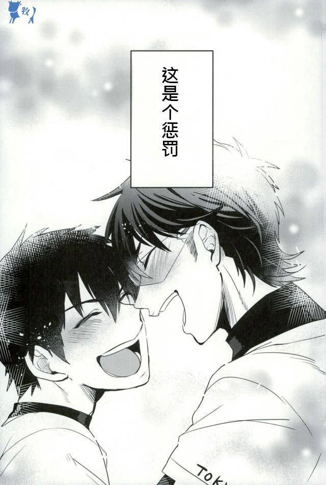 Error no Daishou page 1 full