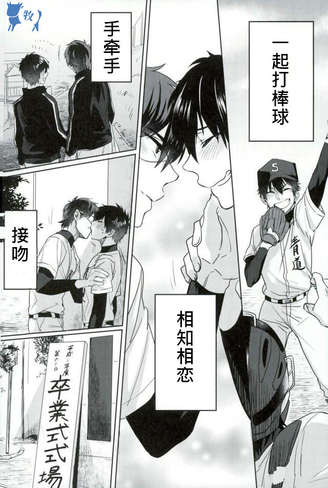 Error no Daishou page 2 full