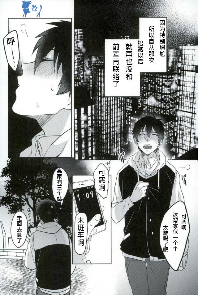 Error no Daishou page 5 full