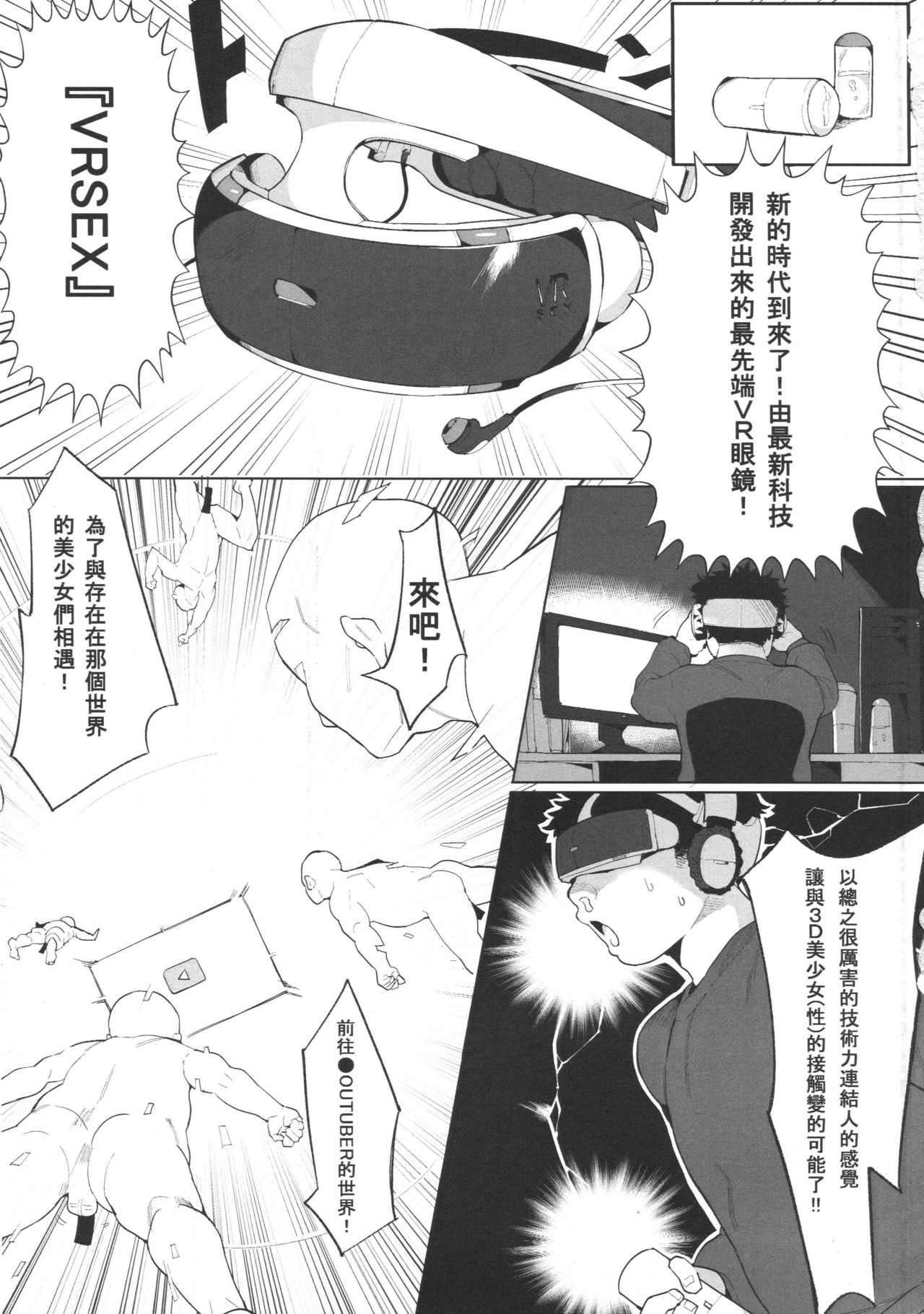 VTuber Totemo Yokubari Set!! page 2 full