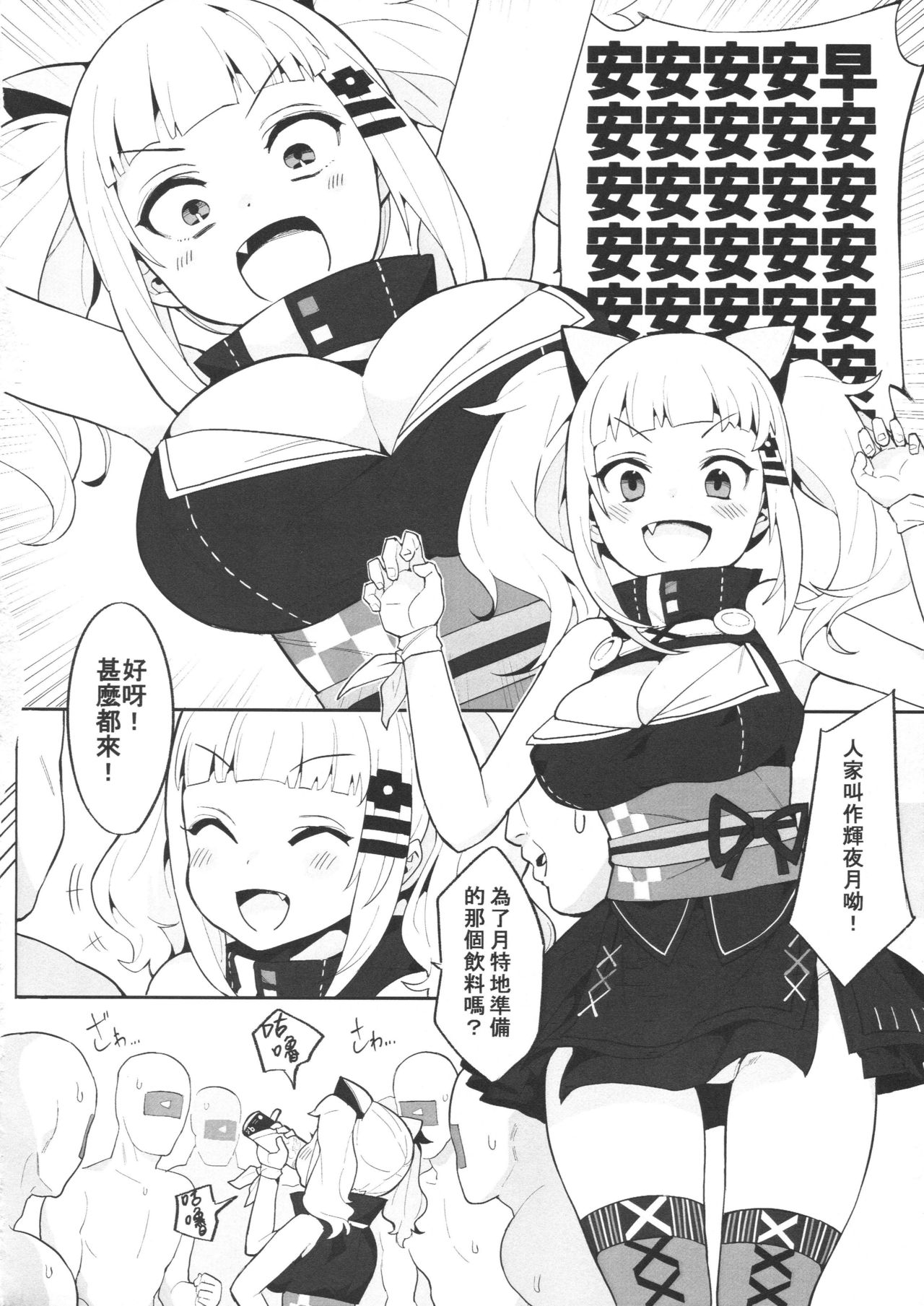 VTuber Totemo Yokubari Set!! page 3 full