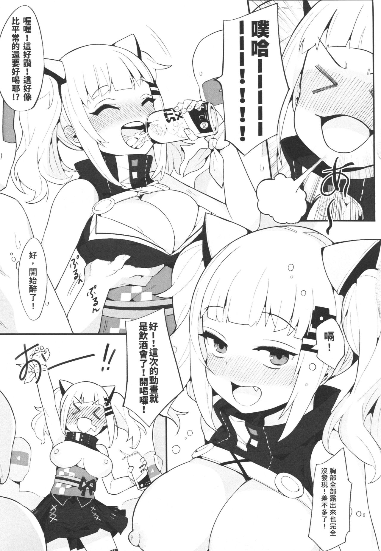 VTuber Totemo Yokubari Set!! page 4 full