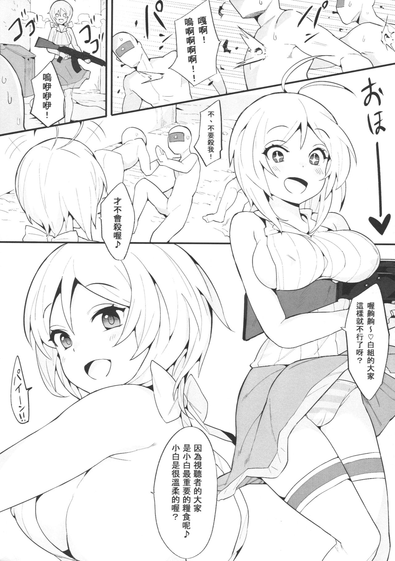 VTuber Totemo Yokubari Set!! page 7 full