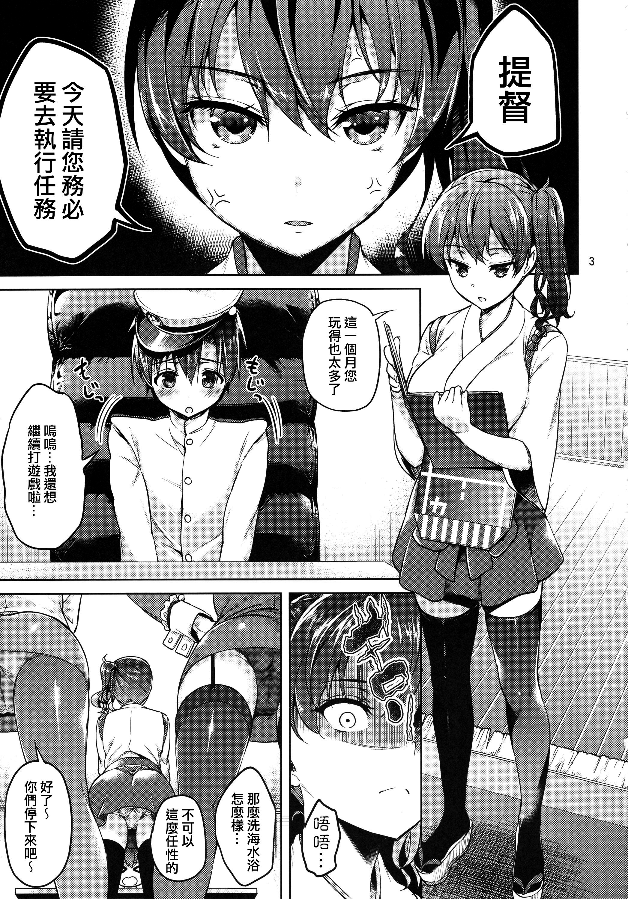 Shota Teitoku to Nyuukyo Time page 3 full