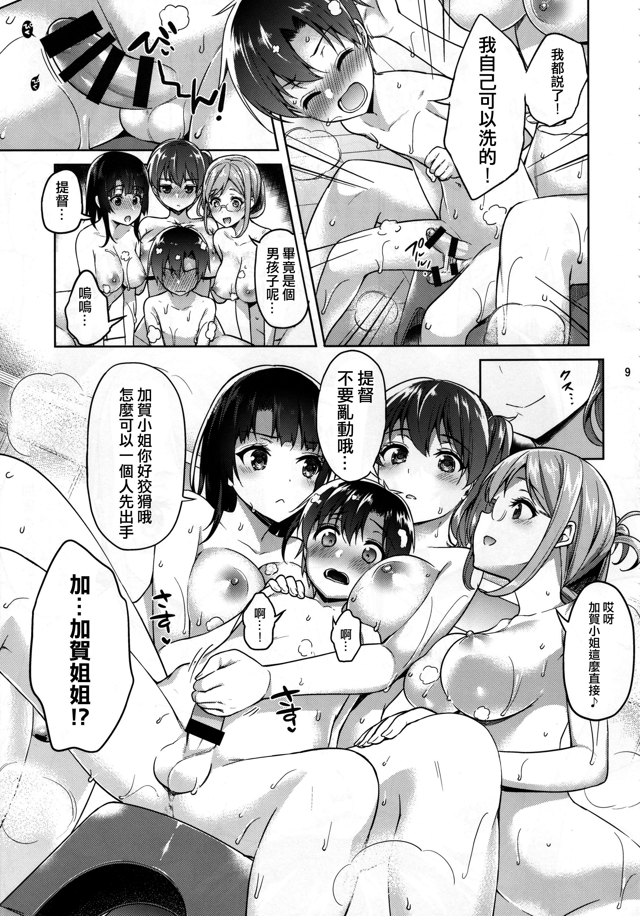 Shota Teitoku to Nyuukyo Time page 9 full