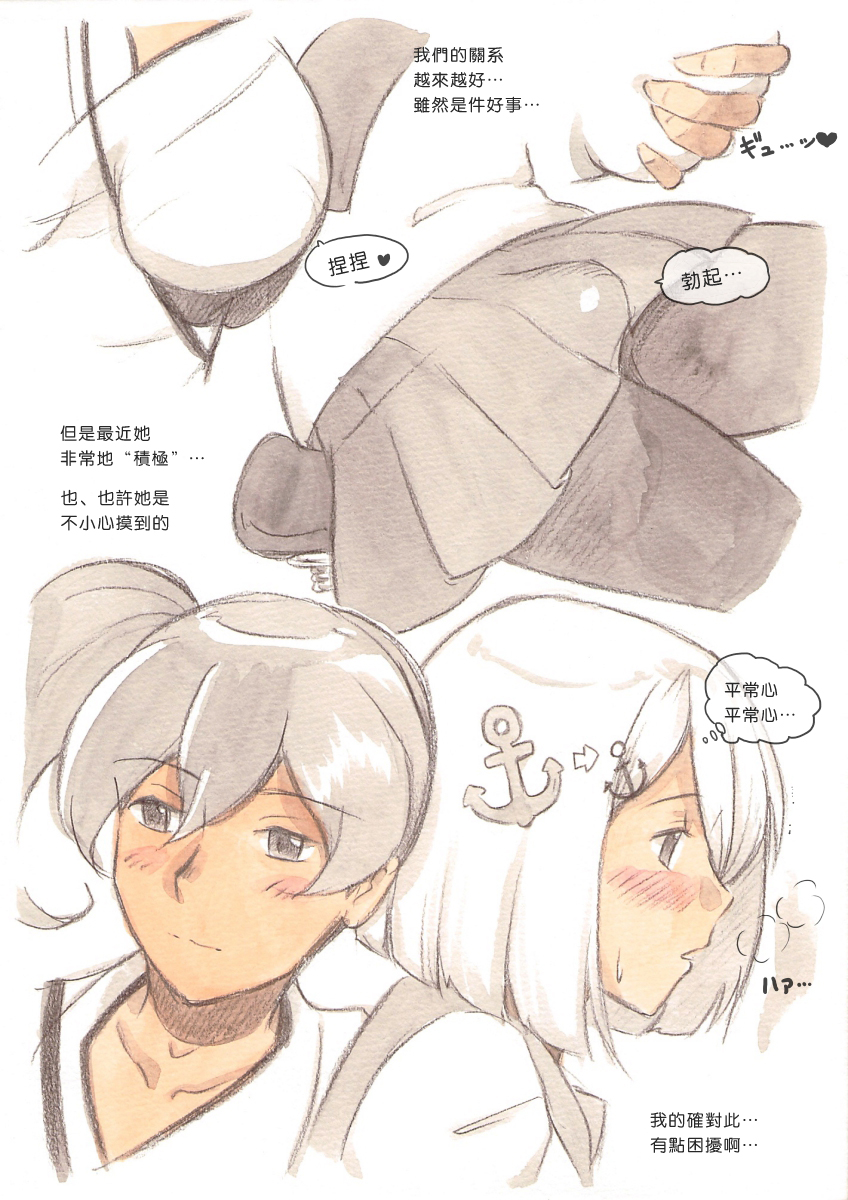 "Futanari Doutei LESSON" no Oshirase page 10 full