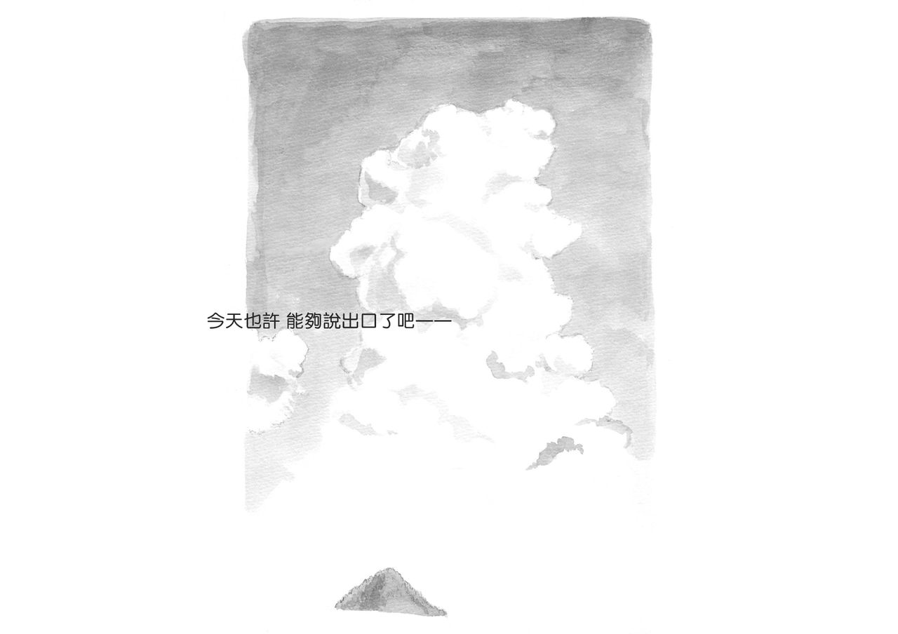 "Futanari Doutei LESSON" no Oshirase page 3 full