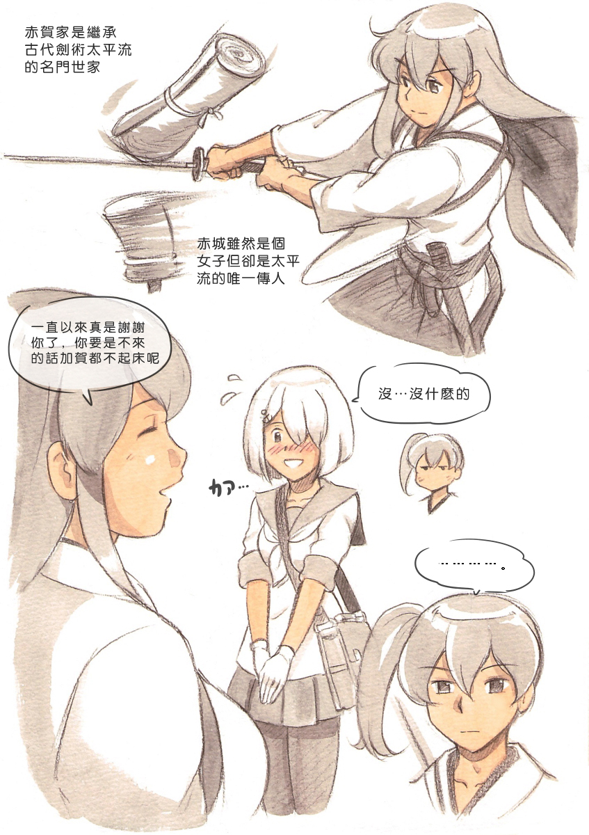 "Futanari Doutei LESSON" no Oshirase page 7 full