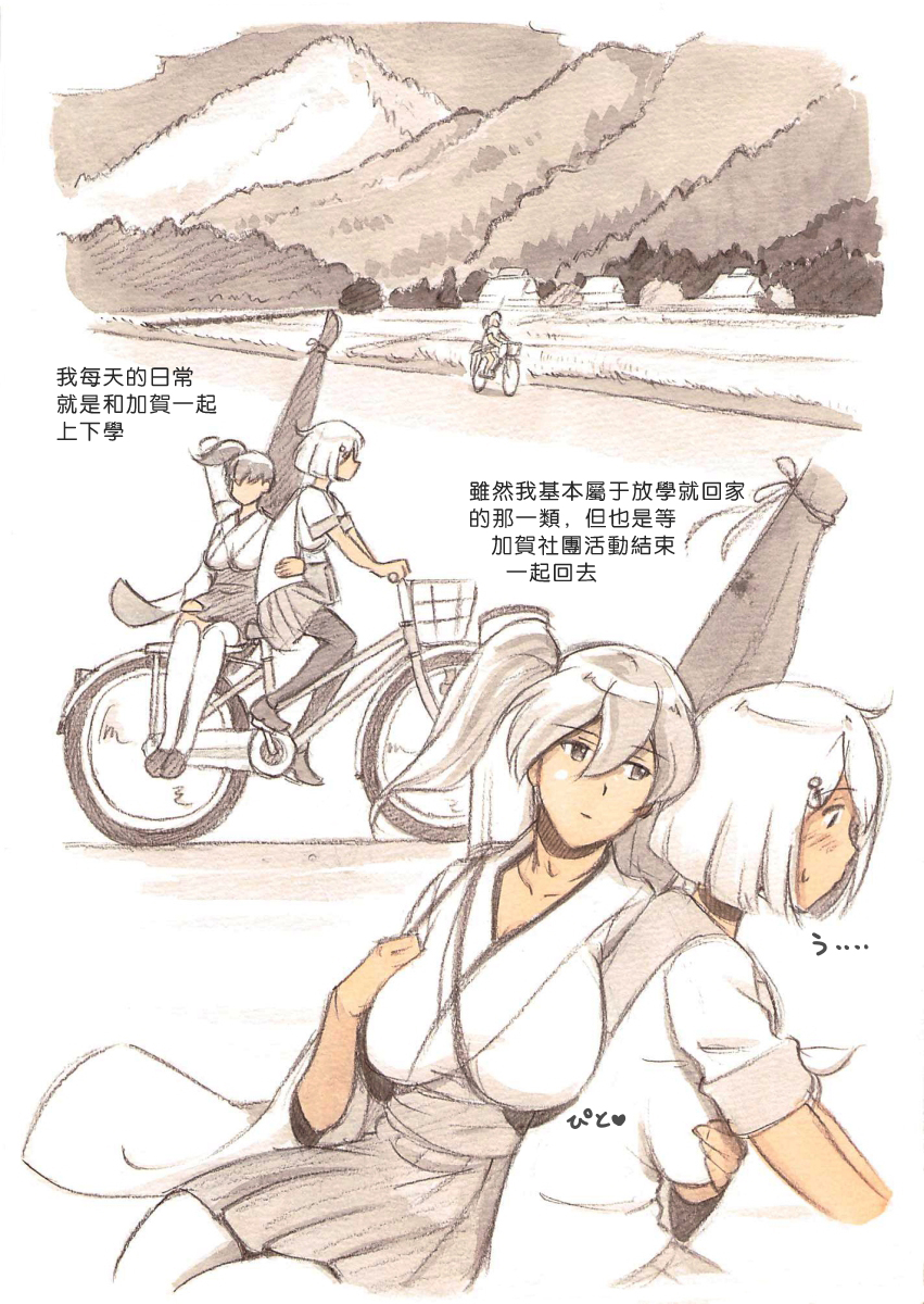 "Futanari Doutei LESSON" no Oshirase page 8 full