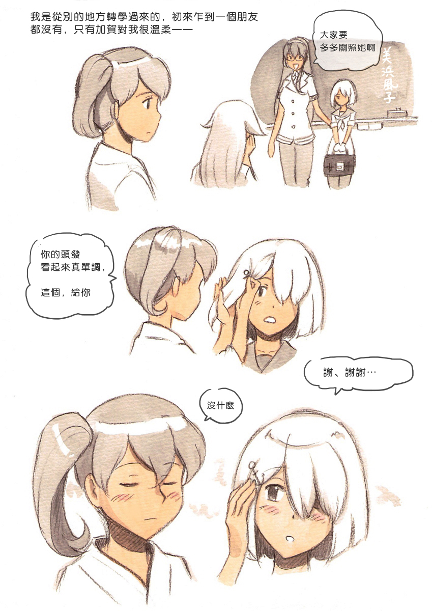 "Futanari Doutei LESSON" no Oshirase page 9 full