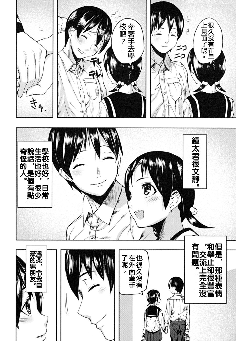 Dear Voice page 3 full