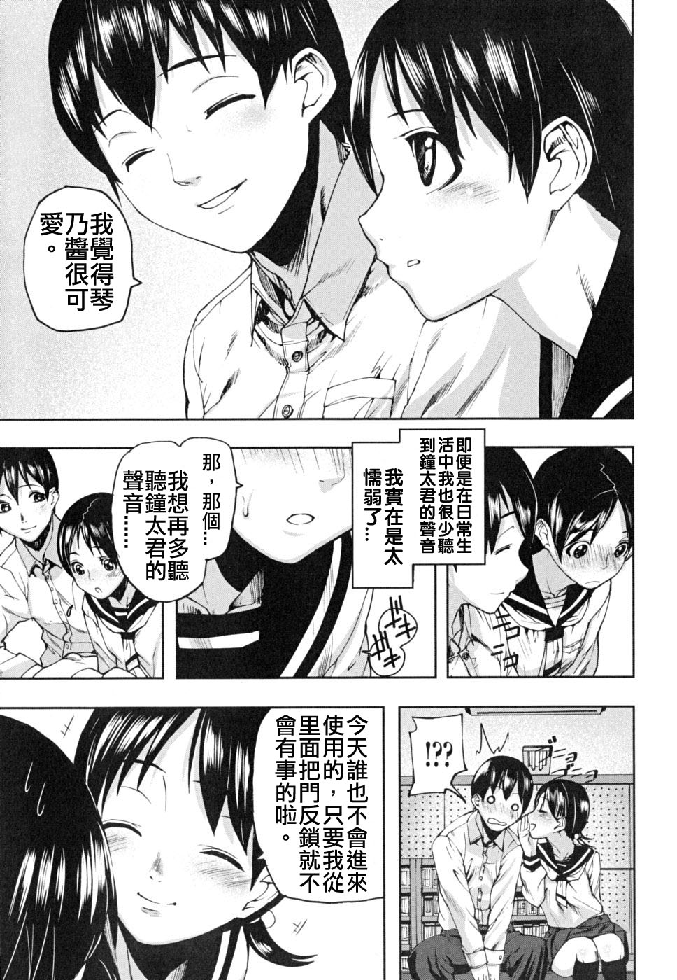 Dear Voice page 5 full