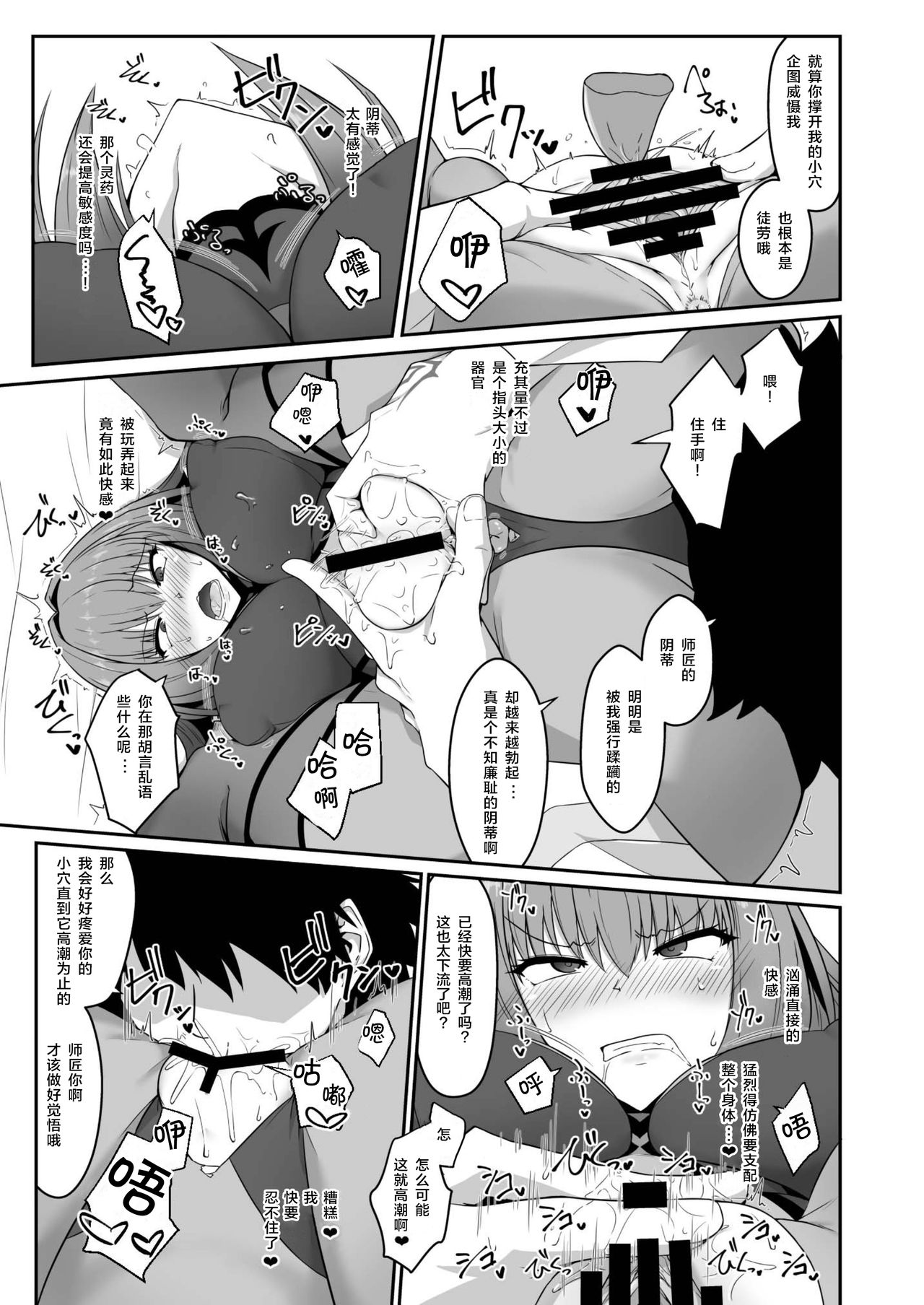 Shishou ga Reiyaku de Aheraserarete Ochichau Hon page 7 full