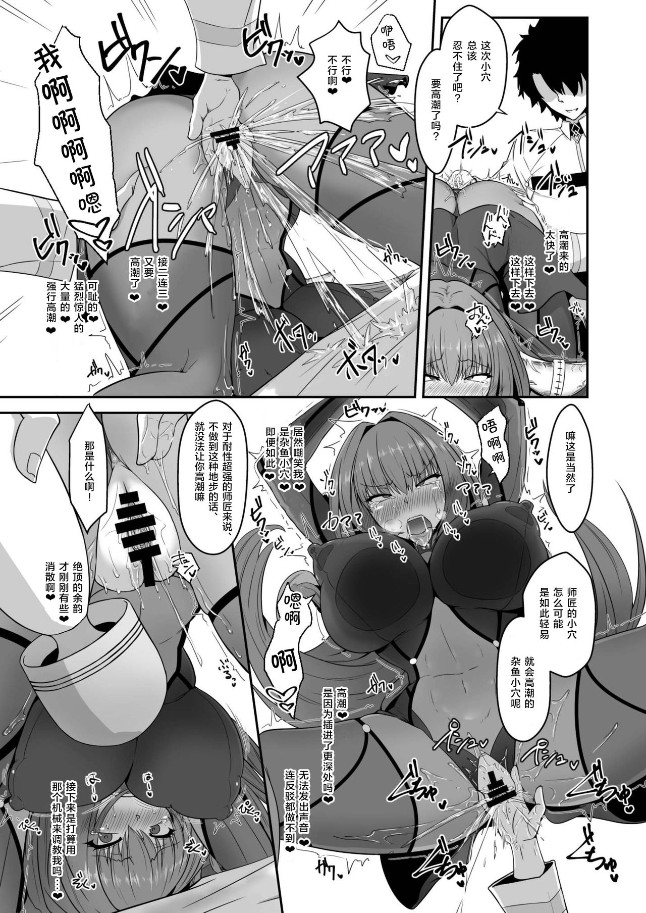 Shishou ga Reiyaku de Aheraserarete Ochichau Hon page 9 full