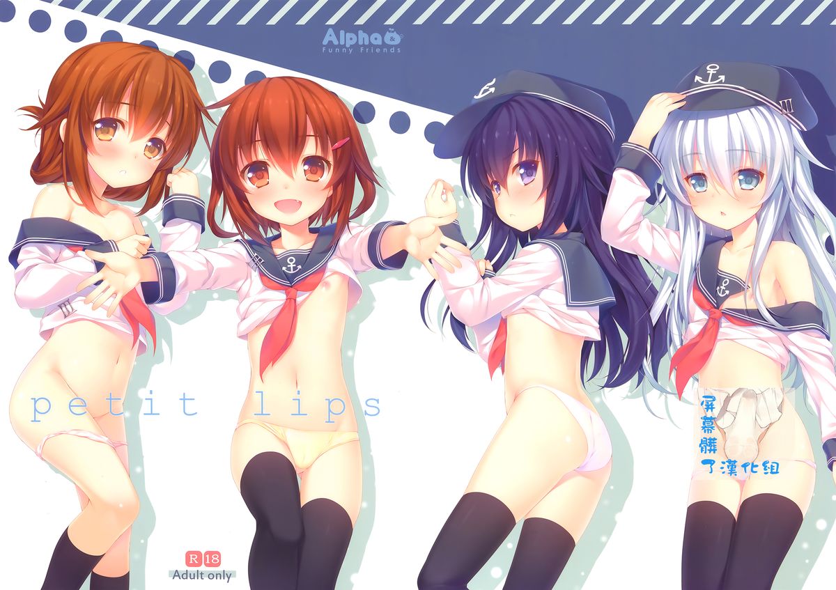 Putit Lips page 1 full