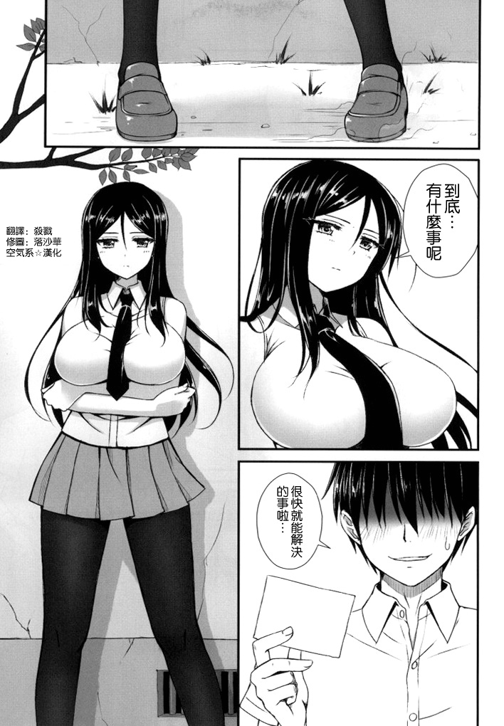 Nonna-san no Muteikou -Suiminkan Kaihatsu Hen Itazura Hen Set- page 3 full