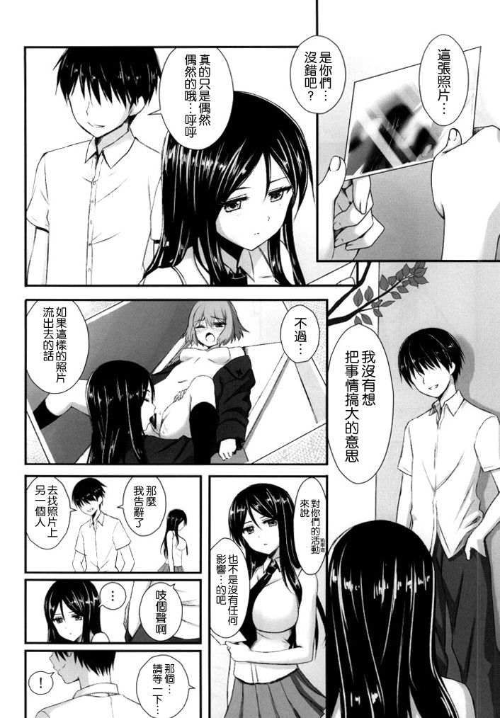 Nonna-san no Muteikou -Suiminkan Kaihatsu Hen Itazura Hen Set- page 4 full