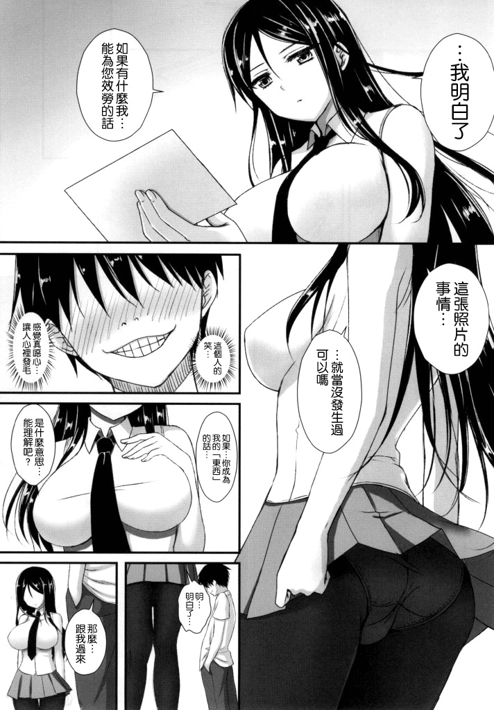 Nonna-san no Muteikou -Suiminkan Kaihatsu Hen Itazura Hen Set- page 5 full