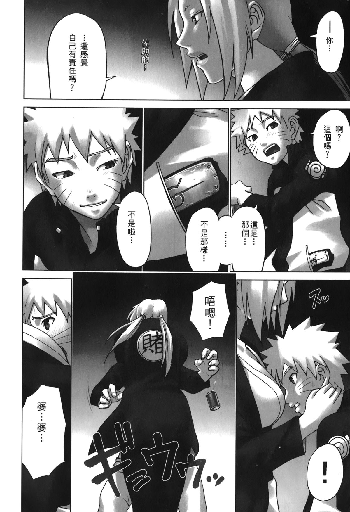 naruto ninja biography vol.06 page 7 full
