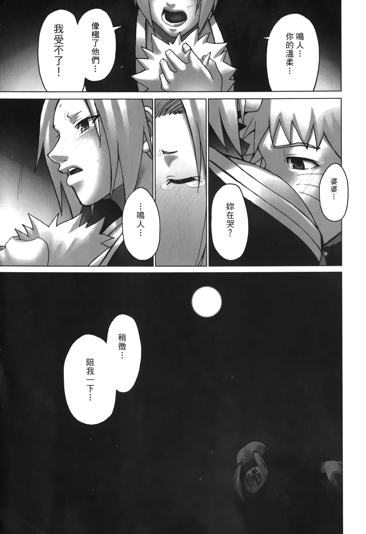 naruto ninja biography vol.06 page 8 full